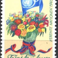 Чиста марка 50 години ООН 1995 от Лихтенщайн, снимка 1 - Филателия - 33608591
