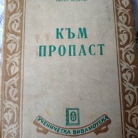 Антикварни книги, снимка 5 - Художествена литература - 40036484