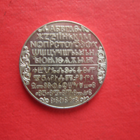 2 лева 1981 Славянска писменост монета , снимка 3 - Нумизматика и бонистика - 36575722