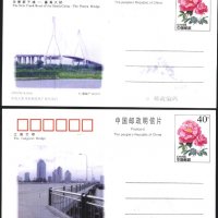 Пощенски картички Архитектура Мостове 1998 от Китай, снимка 3 - Филателия - 32704120