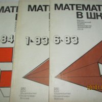 Математическа литература от миналия век, снимка 15 - Специализирана литература - 43992296
