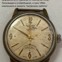 Ретро колекционерски часовници, будилници, снимка 1 - Антикварни и старинни предмети - 37294195