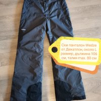 Ски панталони Reserved и Wedze, размер L, снимка 3 - Спортни дрехи, екипи - 38833614