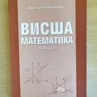 Учебници - специалност “Бизнес администрация” МВБУ, снимка 9 - Учебници, учебни тетрадки - 38470008