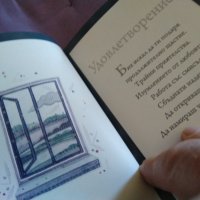 Подарък от сърце-желая ти щастие книга нова за подарък, снимка 5 - Художествена литература - 43561130