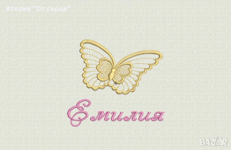 Хавлия с име и бродерия пеперуда, снимка 1