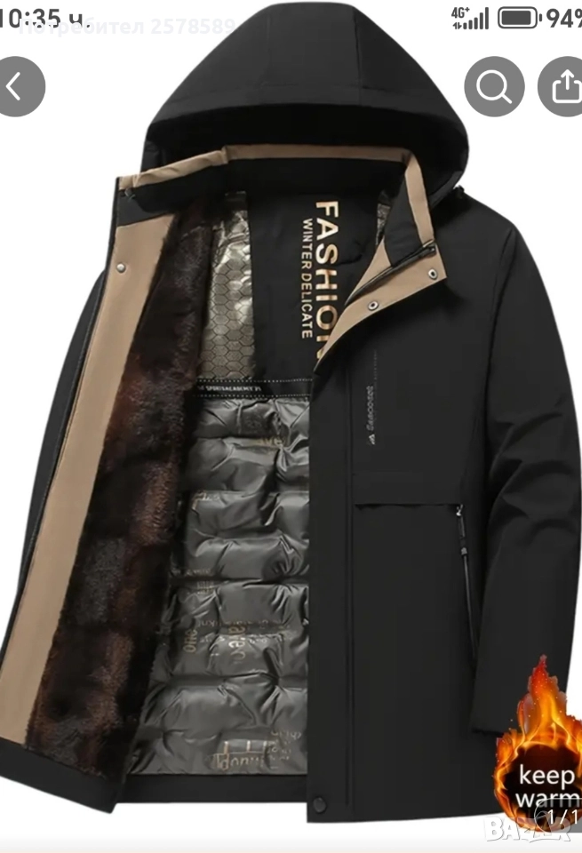 зимно ново яке, снимка 1