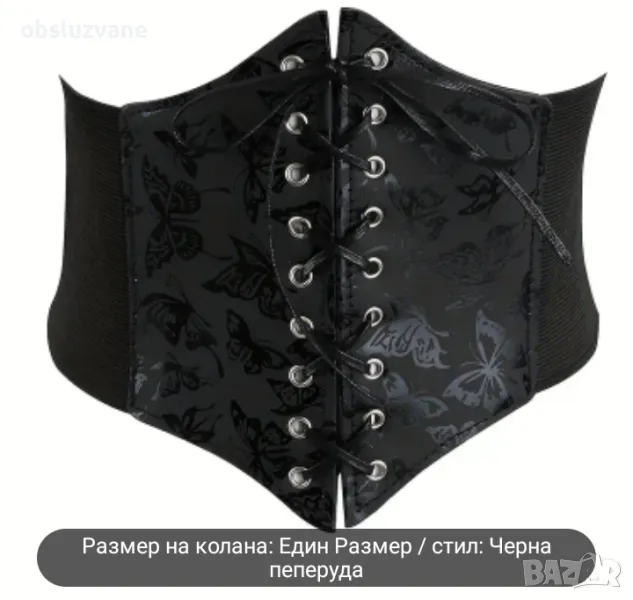 Широк дамски колан с Пеперуди , снимка 1