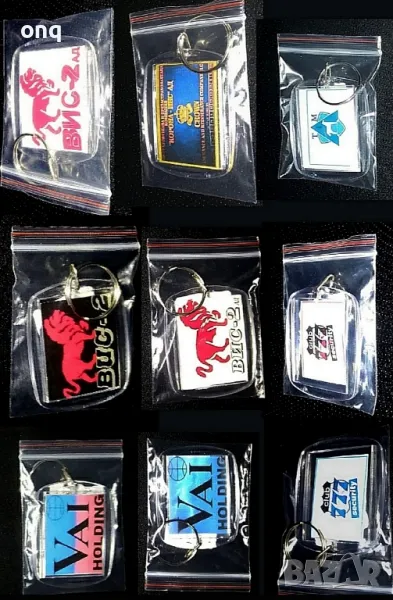 Ключодържатели {ВИС-2/Корона.Инс/СИК}, снимка 1