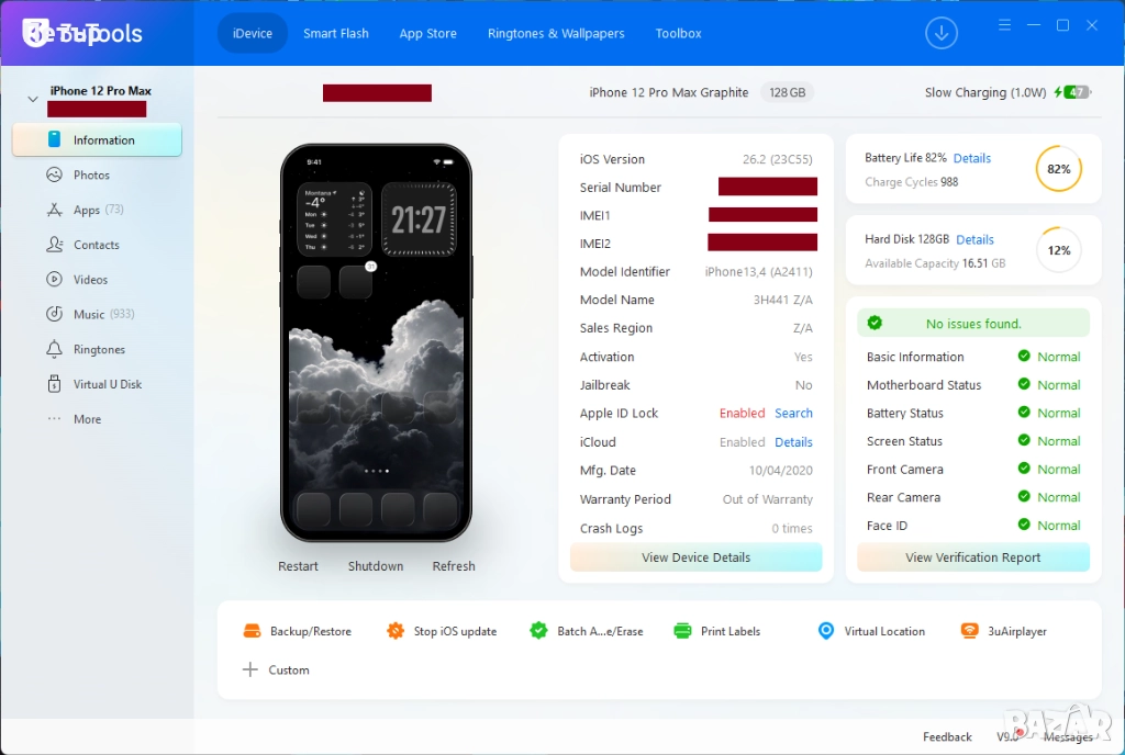 iPhone 12 Pro Max 128gb със зарядно, протектори, калъфи, снимка 1