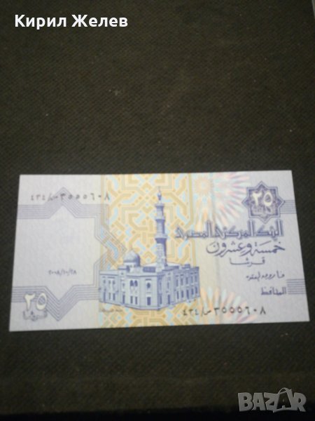 Банкнота Египед - 11715, снимка 1