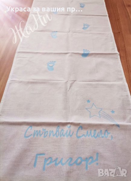 Пътечка за прощъпулник , снимка 1