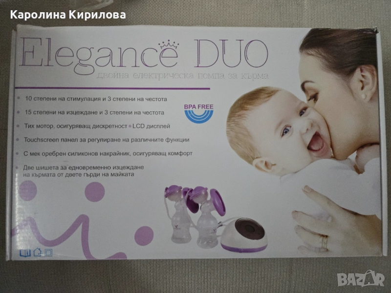 Електрическа помпа за кърма Cangaroo - Elegance Duo, снимка 1