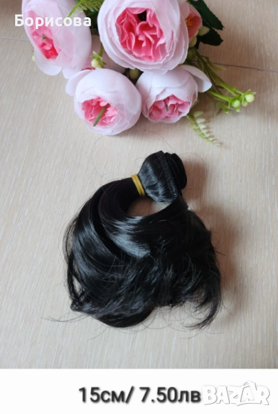 Изкуствена коса за кукли 15см, снимка 1