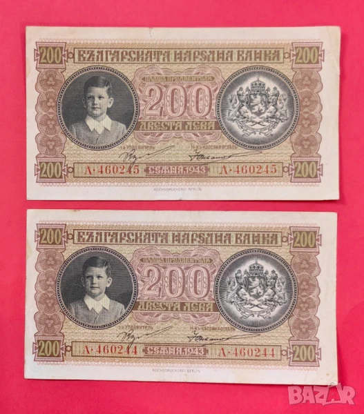 200 лева 1943 Серия А - 2 броя с поредни номера XF, снимка 1