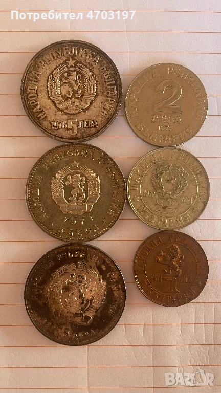 Стари сребърни Български монети ., снимка 1