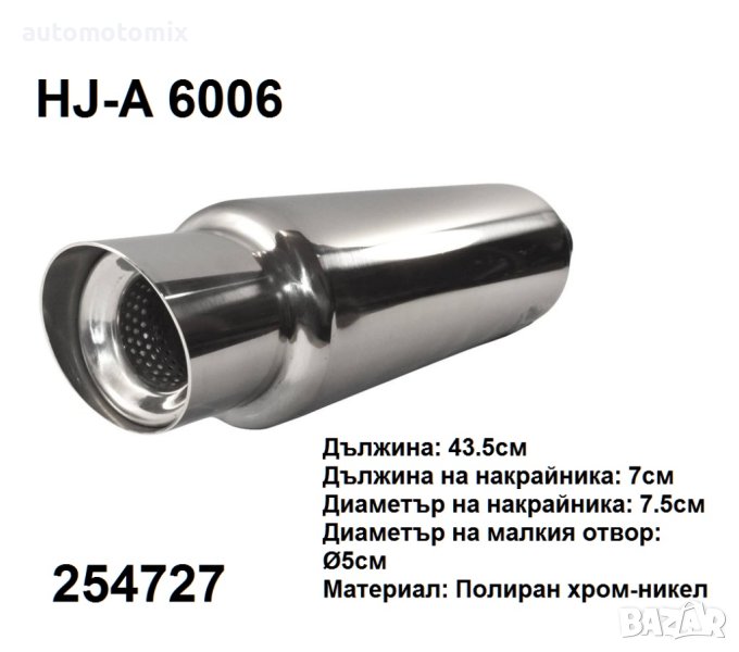 ГЪРНЕ ЗАДНО,СПОРТНО ГЪРНЕ - 6006, снимка 1