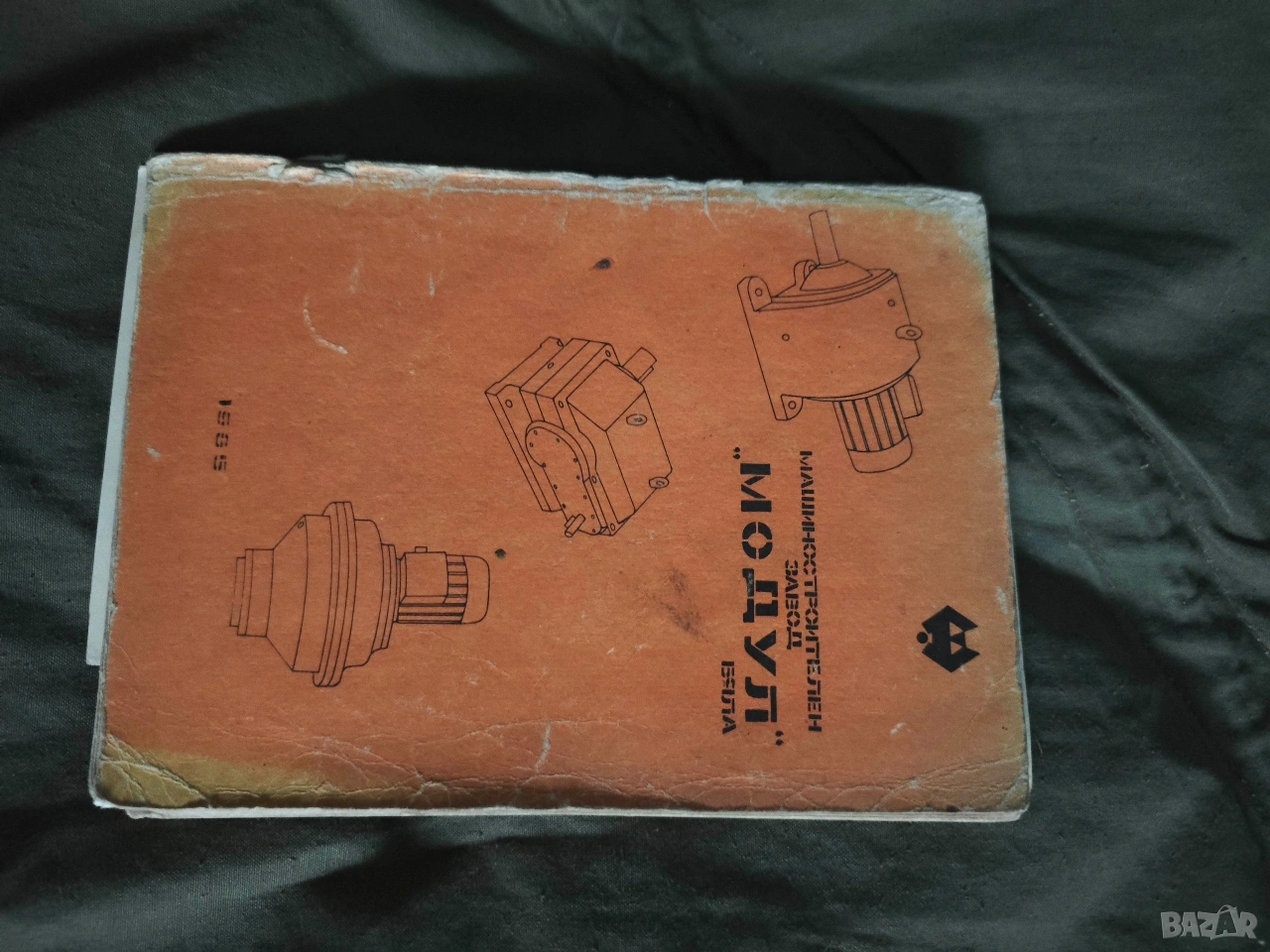 МЗ " Модул" Бяла : Предварителни проспекти материали, снимка 1