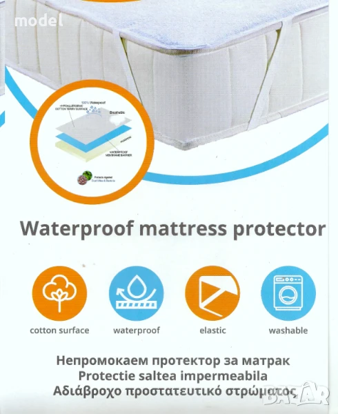 Протектор за матрак, снимка 1