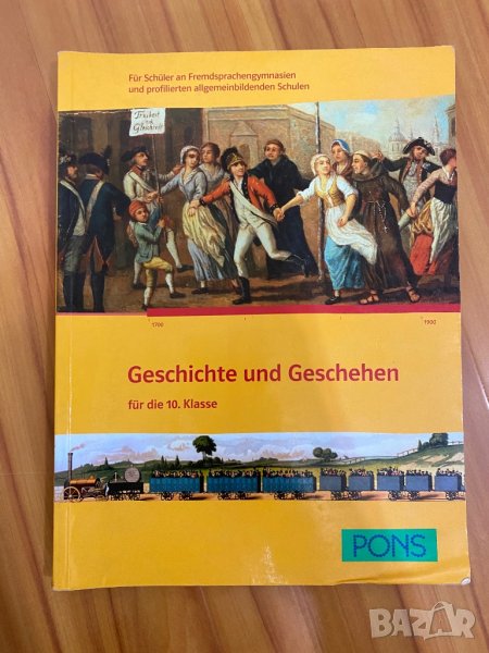 Учебници История, снимка 1