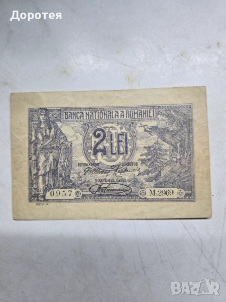 Банкнота 2 лей, снимка 1