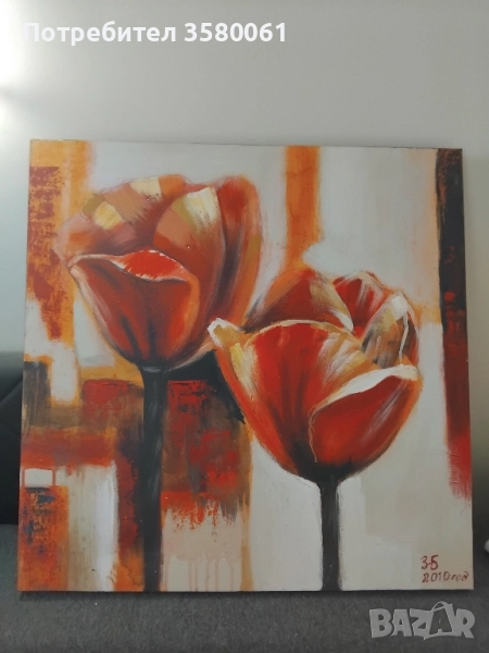 Голяма картина, снимка 1