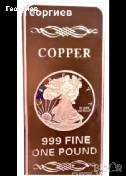 Медно кюлче и монети от САЩ,цент,банкноти,значки с знамена.., снимка 1