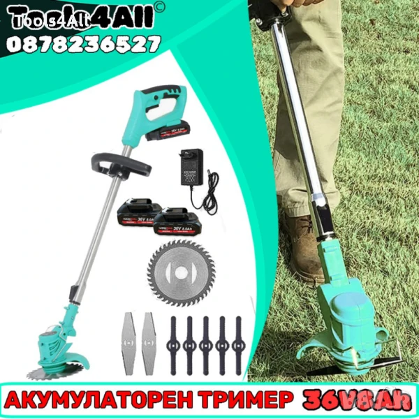 Акумулаторен Тример WerkBull 36V8Ah + 7 подаръка, снимка 1