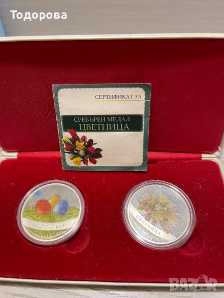 Продавам сребърни плакети Цветница в оригинална кутия, снимка 1