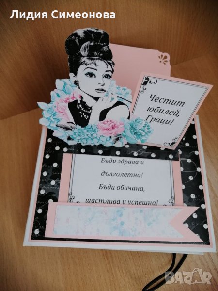 Албум за снимки "Breakfast at Tiffany's" , снимка 1