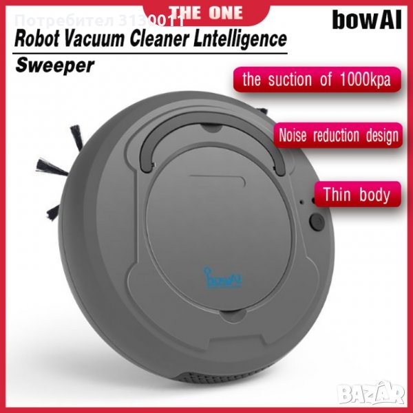 НОВО 12м гаранция робот прахосмукачка с моп функция 1800pa сухо и мокро почистване, снимка 1