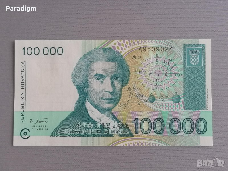 Банкнота - Хърватска - 100 000 динара UNC | 1993г., снимка 1