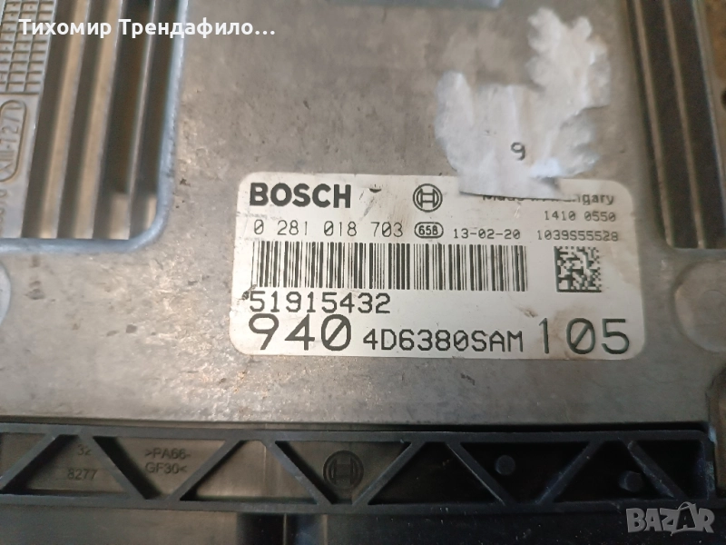 ECU компютър ALFA GIULIETTA 1.6 0281018703 51915432 0 281 018 703 , 940A3000 , 2014г, снимка 1