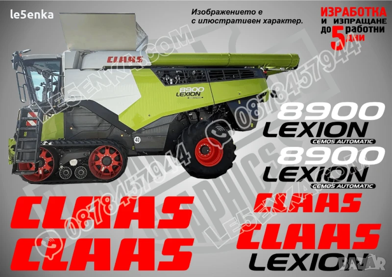 CLAAS Lexion 8900 стикери надписи, снимка 1