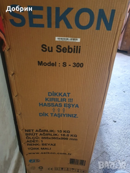 Диспенсър за вода SEIKON S-300, снимка 1