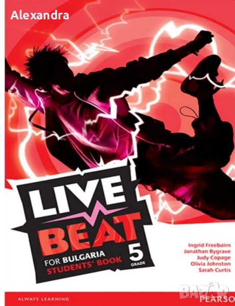 Книга за учителя (Pearson) и тестове за 5., 6. и 7.клас , снимка 1