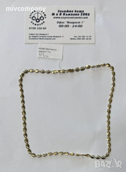 Златен Синджир  7.7гр , снимка 1