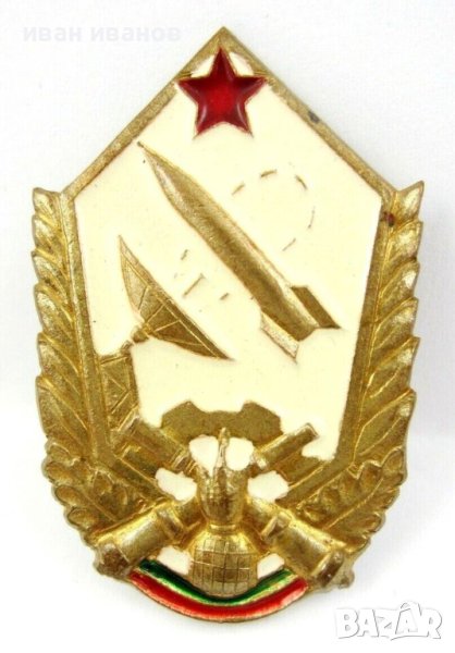Ракетни войски-ПВО-Българска армия-Офицерски награден знак, снимка 1