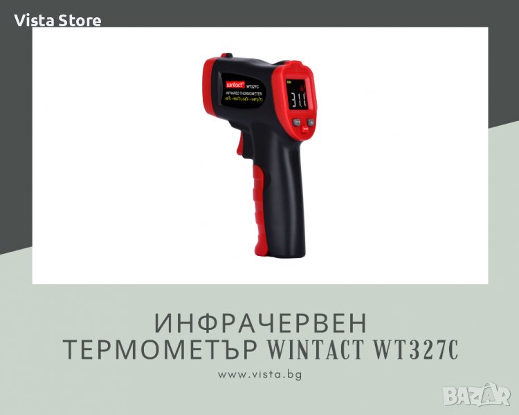 Инфрачервен термометър Wintact WT327C, снимка 1