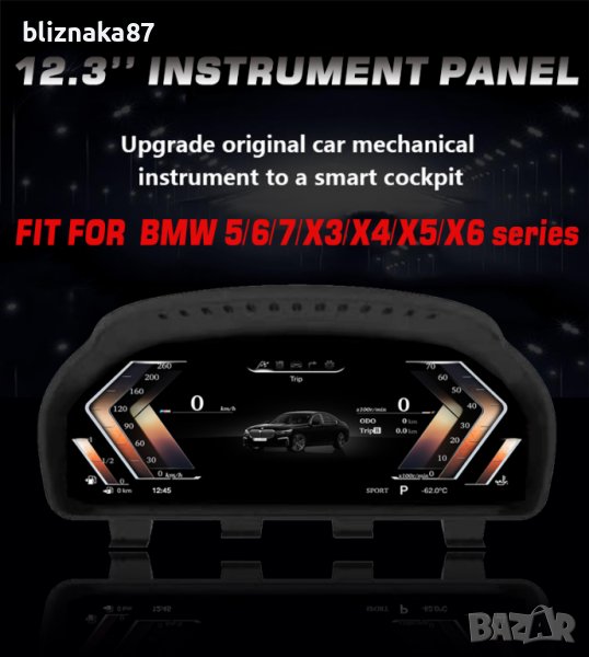 Дигитално табло километраж BMW F01 F07 F10 F12 F15 F16 F30 F32 X5 X6, снимка 1
