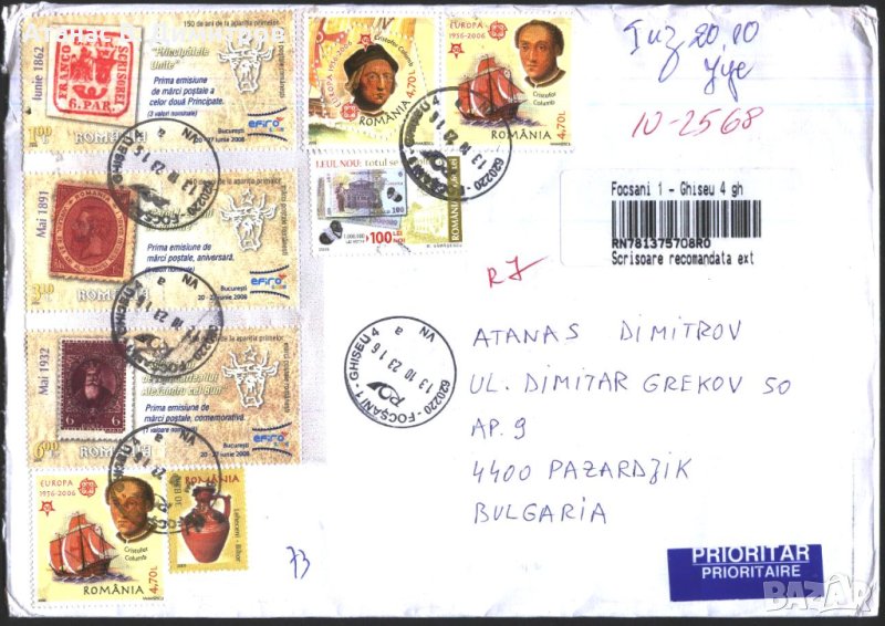 Пътувал плик с марки върху марки и Европа СЕПТ 2005 Румъния, снимка 1