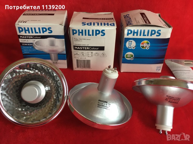 3бр лампи PHILIPS 35W/830 CDM-R111 24D металохалоген, снимка 1