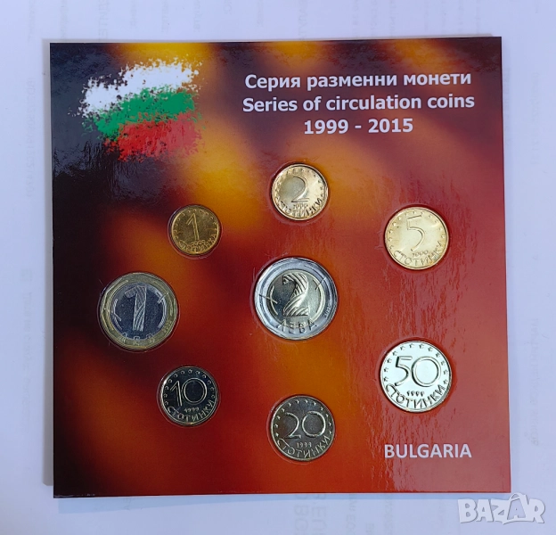 колекция разменни Български монети 1999 - 2015 година, снимка 1