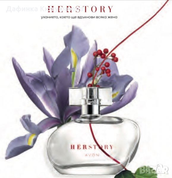 Парфюм Her Story , снимка 1