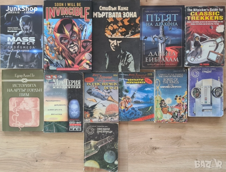 Фантастика и фентъзи книги, снимка 1