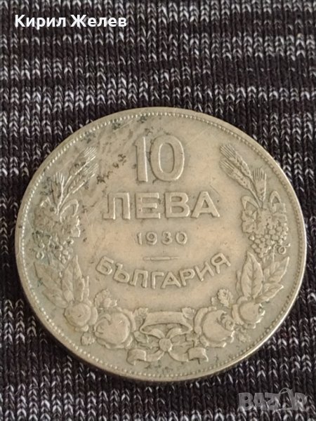 Монета 10 лева 1930г. Царство България за колекция декорация 29575, снимка 1