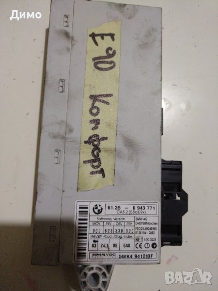 комфорт модул бмв е90, снимка 1