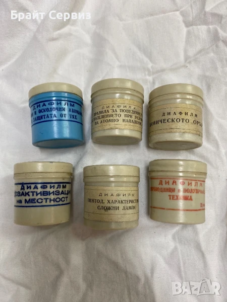 Диафилми военна тематика, снимка 1