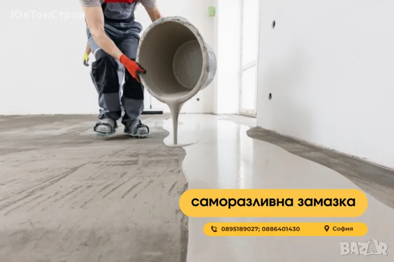 Саморазливна замазка, снимка 1