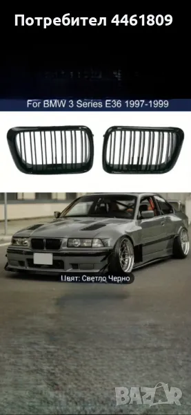 Двойни Бъбреци за Bmw E 36 , снимка 1